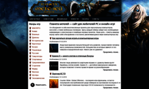 Blizzplanet.ru thumbnail
