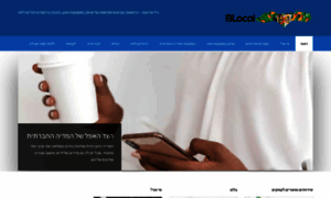 Blocal.co.il thumbnail