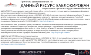 Block.kvant-telecom.ru thumbnail