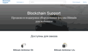 Blockchain.blackberryrussia.ru thumbnail