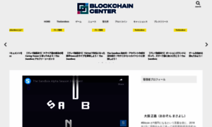 Blockchains-center.com thumbnail