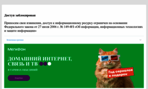 Blocked.netbynet.ru thumbnail
