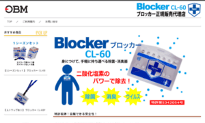 Blocker.co.jp thumbnail
