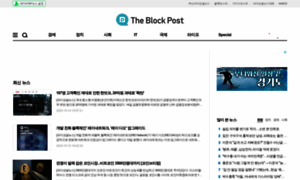 Blockpost.co.kr thumbnail