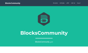 Blocks.community thumbnail