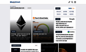 Blockstreet.co.kr thumbnail