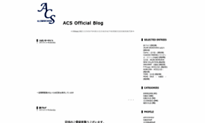 Blog-acsshoes.jugem.jp thumbnail