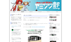 Blog-anison.audiounion.jp thumbnail