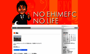 Blog-ehimefc.jugem.jp thumbnail