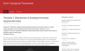 Blog-gertrudy.mozello.ru thumbnail