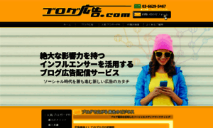 Blog-koukoku.com thumbnail
