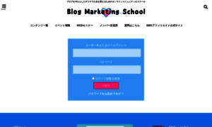 Blog-marketing-school.com thumbnail
