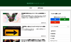 Blog-marketing.jp thumbnail