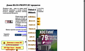 Blog-profit.ru thumbnail