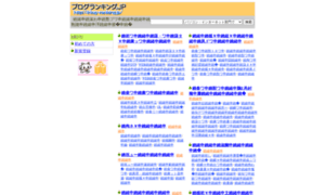 Blog-ranking.jp thumbnail