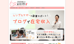 Blog-support.jp thumbnail