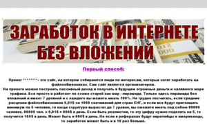 Blog-zarab.ru thumbnail