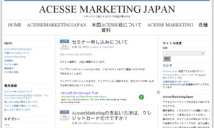 Blog.acesse-jp.info thumbnail