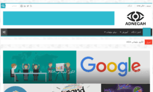 Blog.adnegah.net thumbnail