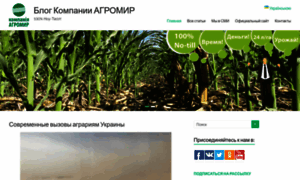 Blog.agromir-notill.com thumbnail