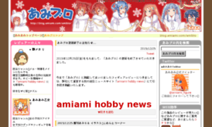 Blog.amiami.com thumbnail