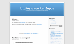 Blog.antibaro.gr thumbnail