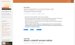 Blog.arthakranti.org thumbnail