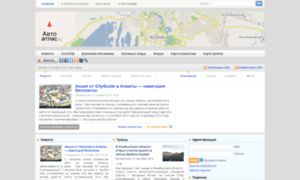 Blog.autoatlas.kz thumbnail