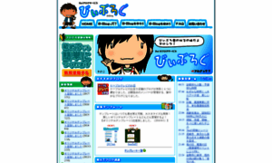 Blog.bai.ne.jp thumbnail