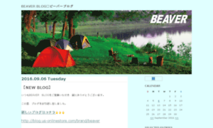 Blog.beaver-jp.com thumbnail