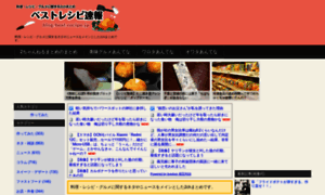 Blog.best-recipe.jp thumbnail