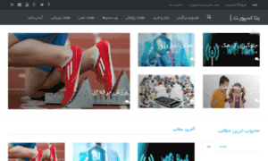 Blog.betasport.ir thumbnail