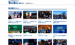 Blog.blueshipjapan.com thumbnail