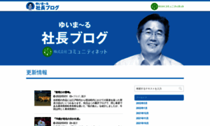 Blog.c-net.jp thumbnail