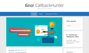 Blog.callbackhunter.ru thumbnail