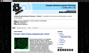 Blog.compkaluga.ru thumbnail