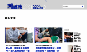 Blog.coolhealth.com.tw thumbnail