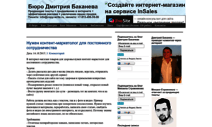 Blog.copy-write.ru thumbnail
