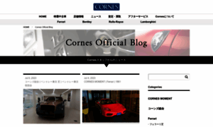 Blog.cornesmotors.com thumbnail