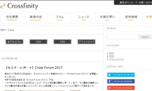 Blog.crossfinity.co.jp thumbnail