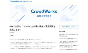 Blog.crowdworks.jp thumbnail