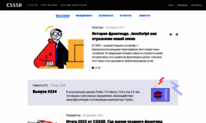 Blog.csssr.ru thumbnail