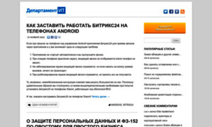 Blog.depit.ru thumbnail