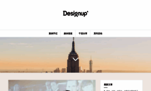 Blog.designup.cn thumbnail