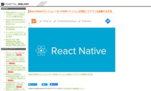 Blog.digital-squad.net thumbnail