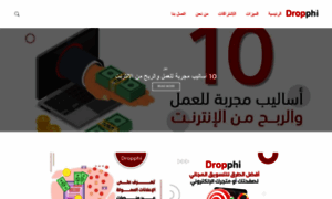 Blog.dropphi.com thumbnail