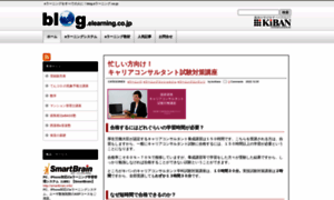 Blog.elearning.co.jp thumbnail