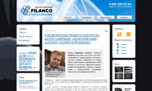 Blog.filanco.ru thumbnail