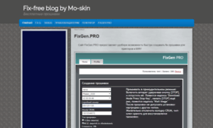 Blog.fix-free.info thumbnail