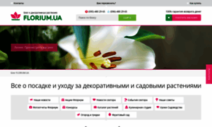 Blog.florium.ua thumbnail